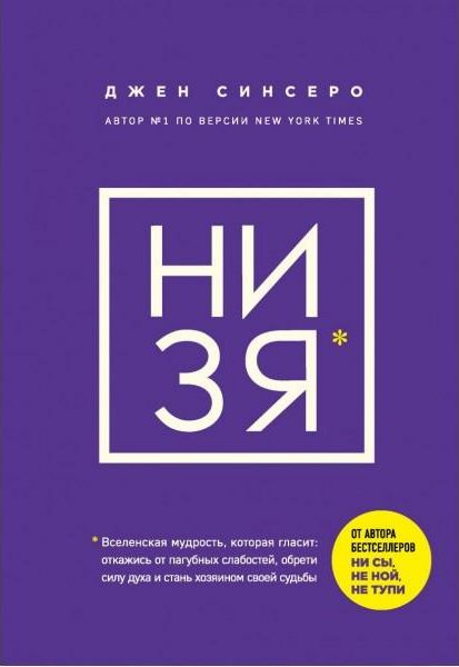 Ни Зя (А4.5, yumshoq) 256 bet