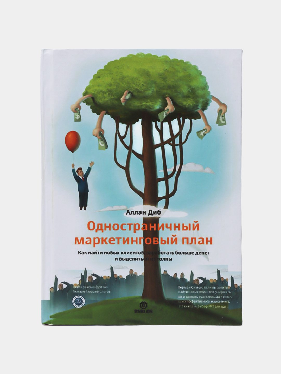 Одностраничный маркетинговый план (А5, qattiq) 284 bet
