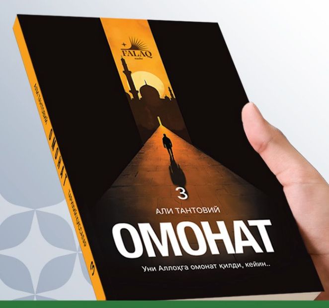Омонат (А5, yumshoq) 140 bet