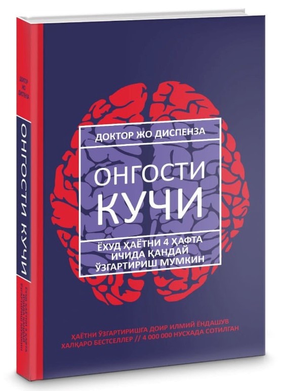 Онгости кучи ёхуд ҳаётни 4 ҳафта ичида қандай ўзгартириш мумкин (А5, qattiq) 384 bet