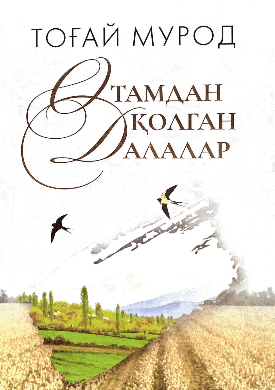 Отамдан қолган далалар (А5, qattiq) 381 bet