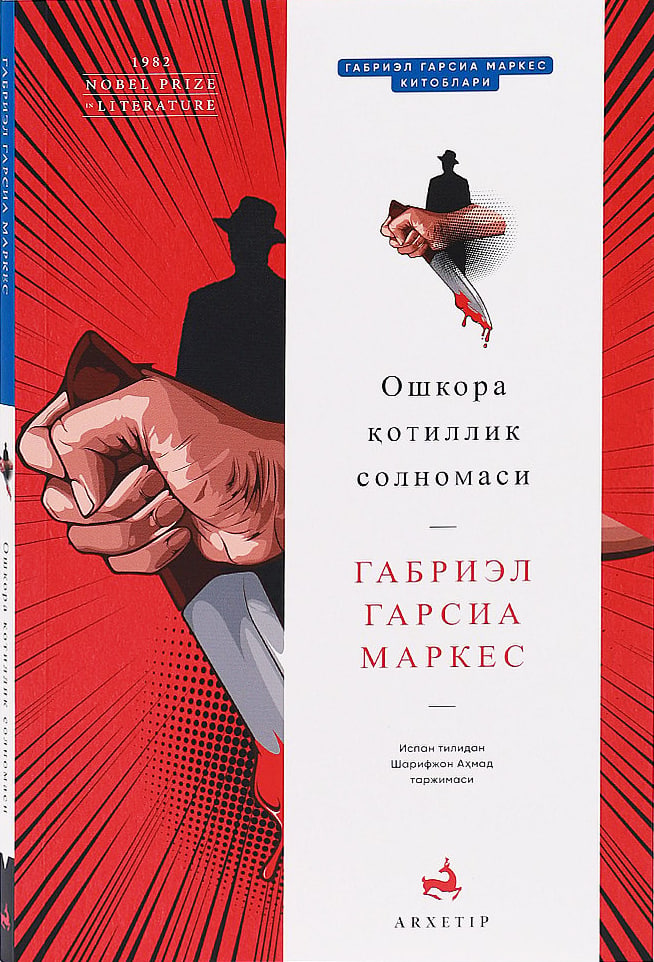 Ошкора қотиллик солномаси (А5, yumshoq) 140 bet