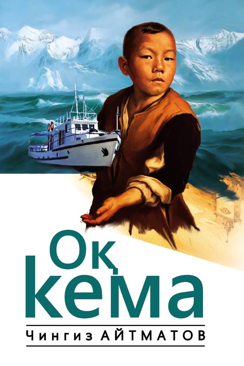 Оқ кема (А5, yumshoq) 352 bet