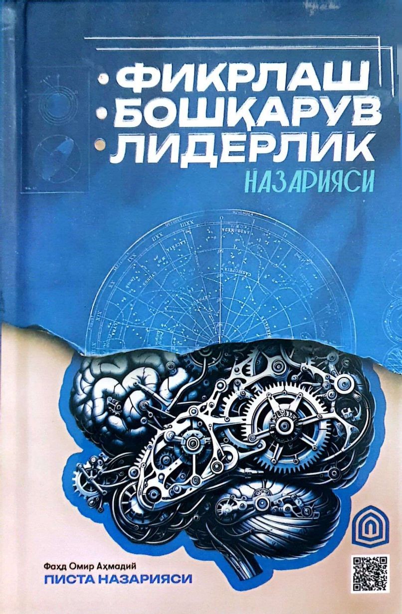 Писта назарияси (А5, qattiq) 320 bet