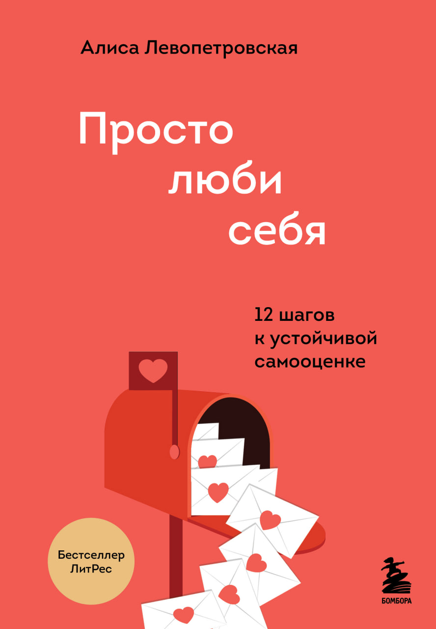 Просто люби себя (А5, qattiq) 208 bet