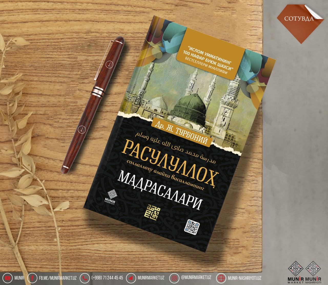 Расулуллоҳ (соллаллоҳу алайҳи васаллам) мадрасалари (А5, qattiq) 240 bet