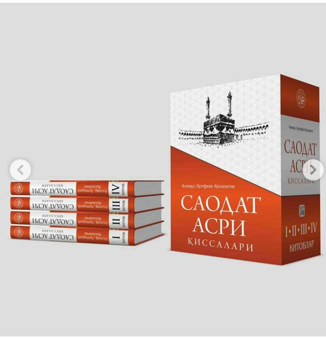 Саодат Асри қиссалари (4 талик) V-VI-VII-VIII китоблар (с) (A5, qattiq) kichik rasm