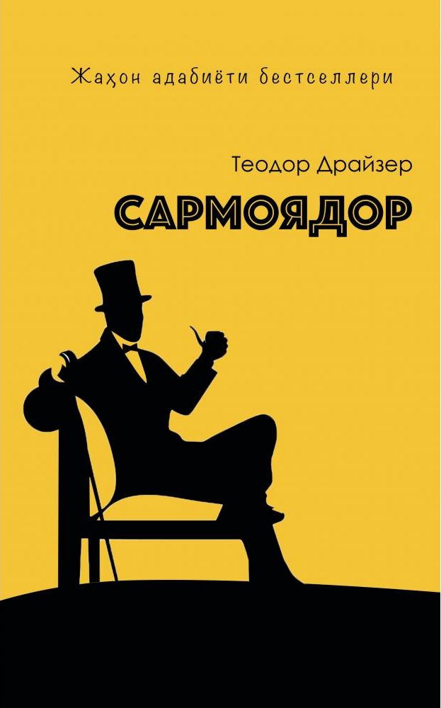 Сармоядор (A5, qattiq) 704 bet