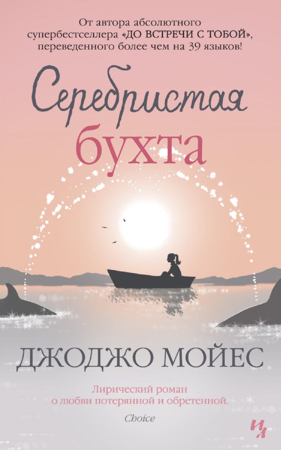 Серебристая бухта (А5, yumshoq) 541 bet