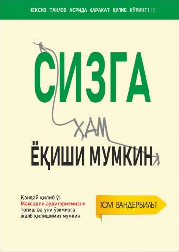 Сизга хам ёқиши мумкин (A5, qattiq) 446 bet