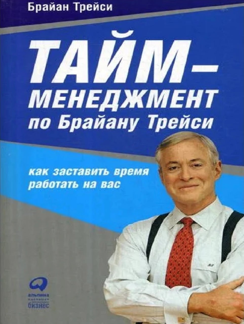 Тайм - менеджмент (А5, qattiq)