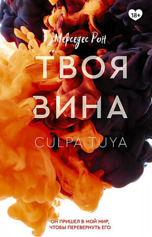 Твоя вина (А5, qattiq)