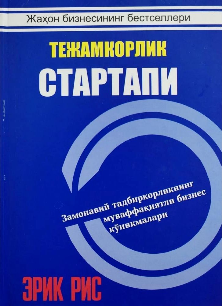 Тежамкорлик стартапи (A5, qattiq) 368 bet