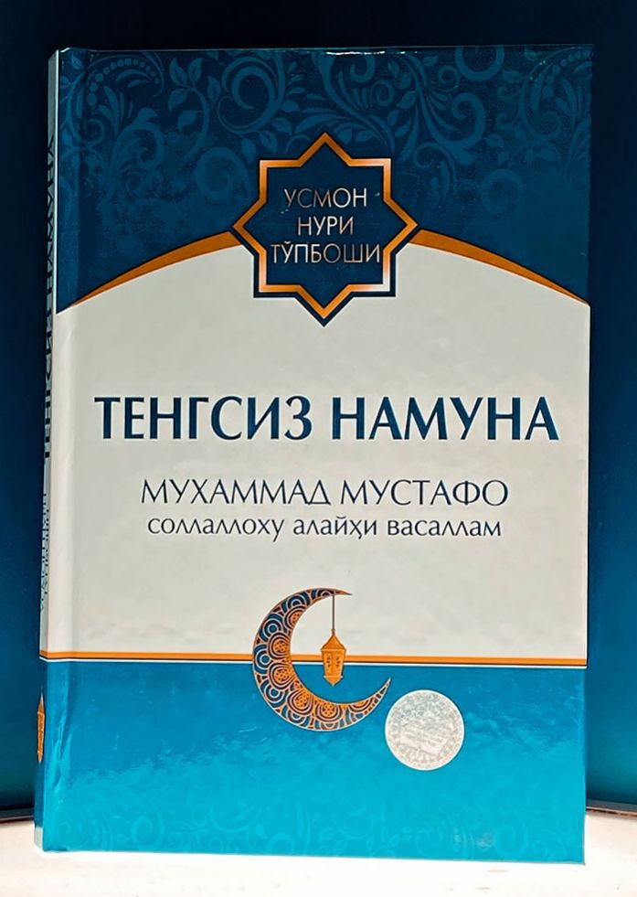 Тенгсиз намуна (A5, qattiq) 200 bet