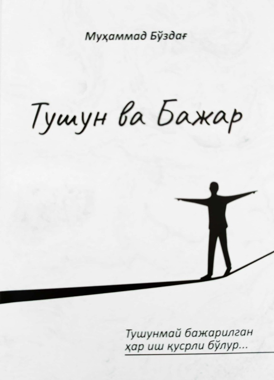 Тушун ва бажар (А5, yumshoq) 304 bet