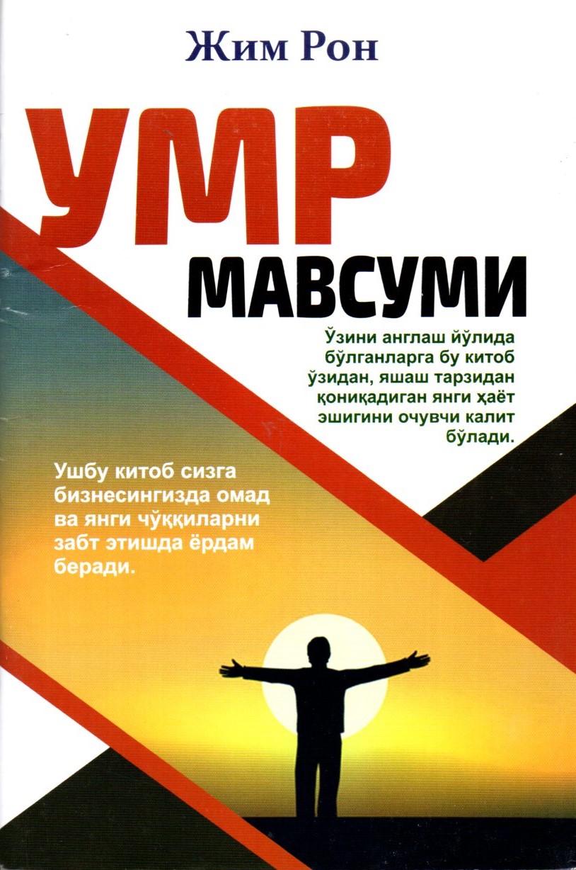 УМР МАВСУМИ (А5, yupqa)