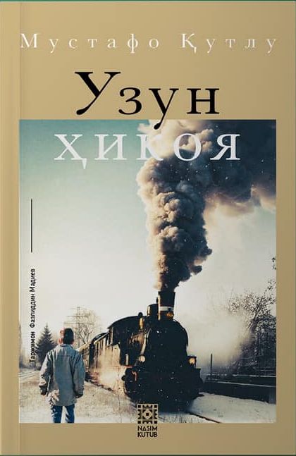 Узун ҳикоя (А5, yumshoq) 108 bet