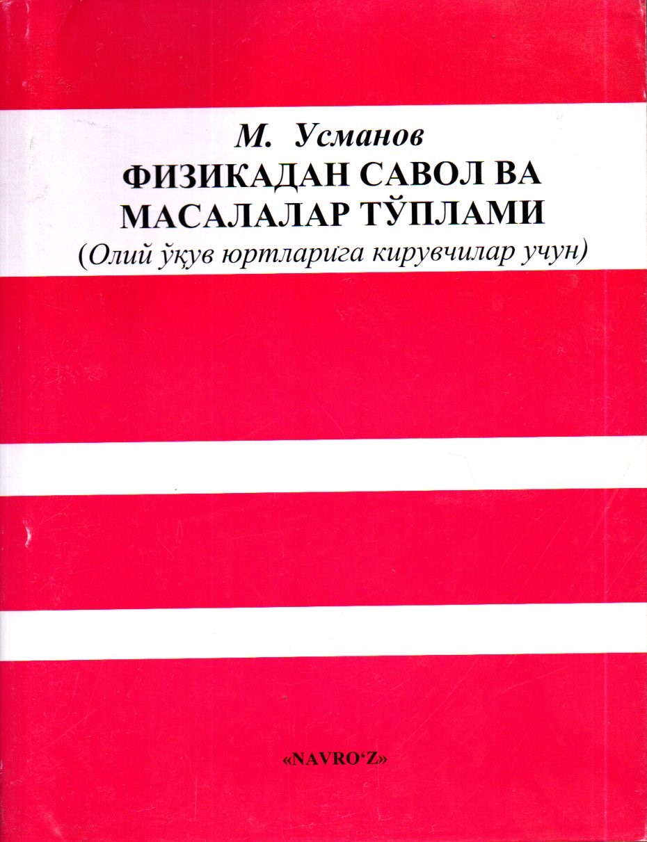 Физикадан савол ва масалалар тўплами (А4 (lotin), yumshoq)