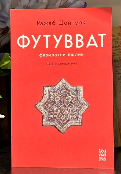 Футувват (А5, yumshoq) 99 bet