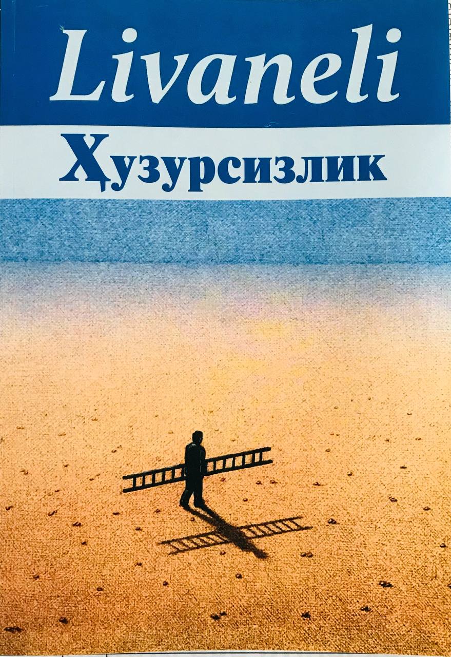 Хузурсизлик (А5, yumshoq) 142 bet