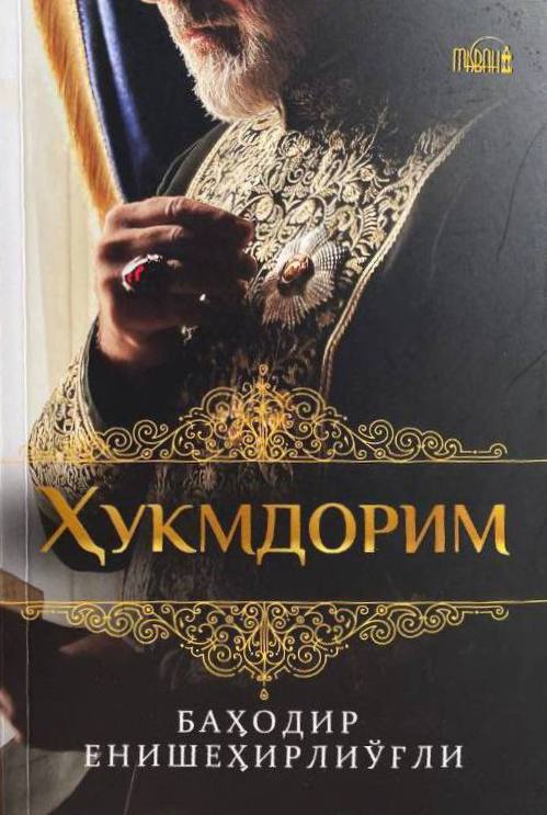 Хукмдорим (А5, qattiq) 304 bet