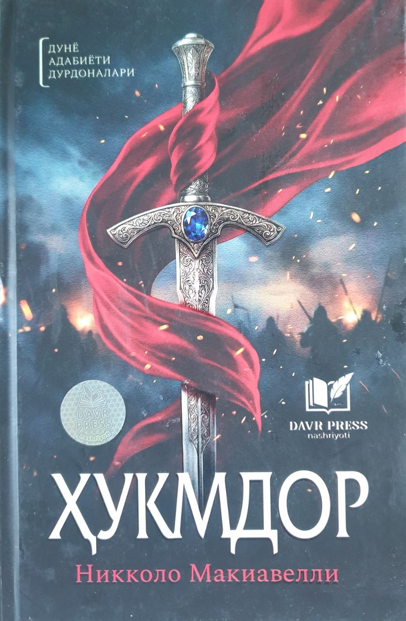 Ҳукмдор (A5, qattiq)
