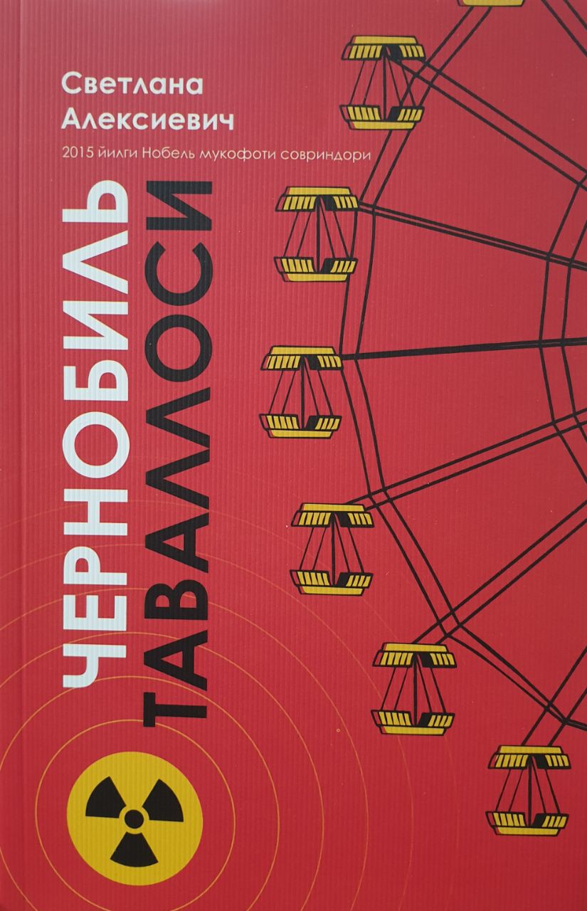 Чернобиль таваллоси (А5, yumshoq) 396 bet