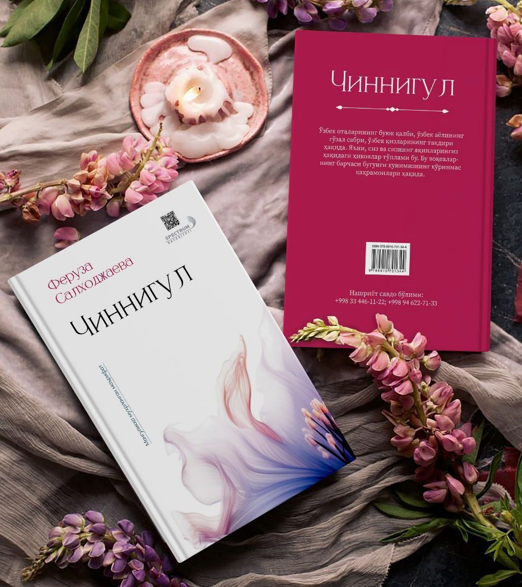Чиннигул (A5, qattiq) 272 bet