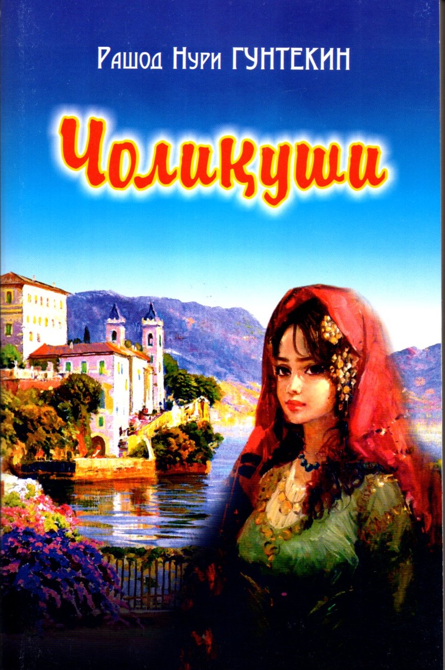 Чолиқуши (А5, yumshoq) 464 bet