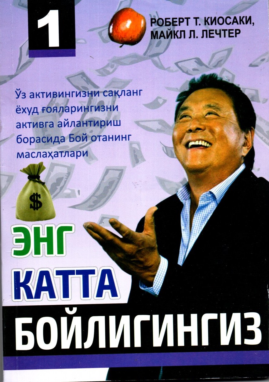 ЭНГ КАТТА БОЙЛИГИНГИЗ (А5, yumshoq)