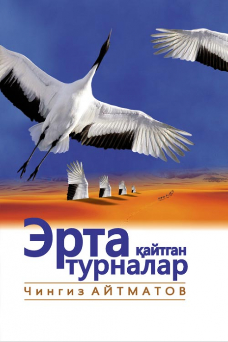 Эрта қайтган турналар (А5, yumshoq) 352 bet