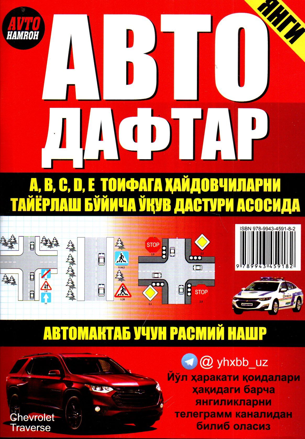 Бизнес дафтар (Biznes daftar) (А4.5, yumshoq) 52 bet kichik rasm