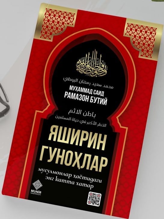 Яширин гуноҳлар (А5, qattiq) 112 bet
