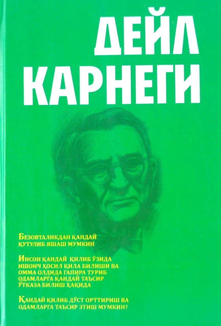 Безовталикдан қандай қутулиб (Ғолибликка эришиш сирлари) (A5, qattiq) 792 bet