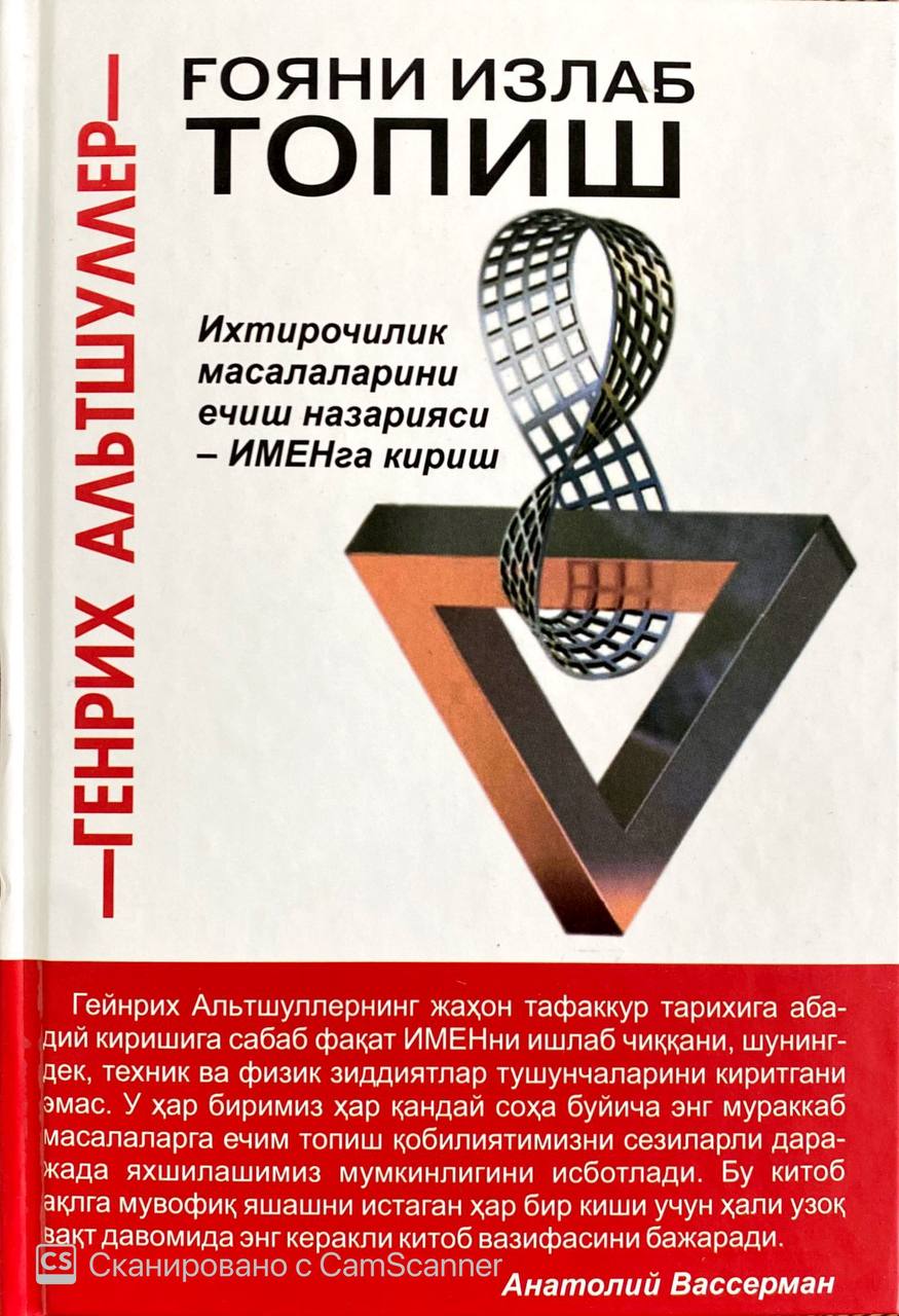 Ғояни излаб топиш (А5, qattiq) 464 bet