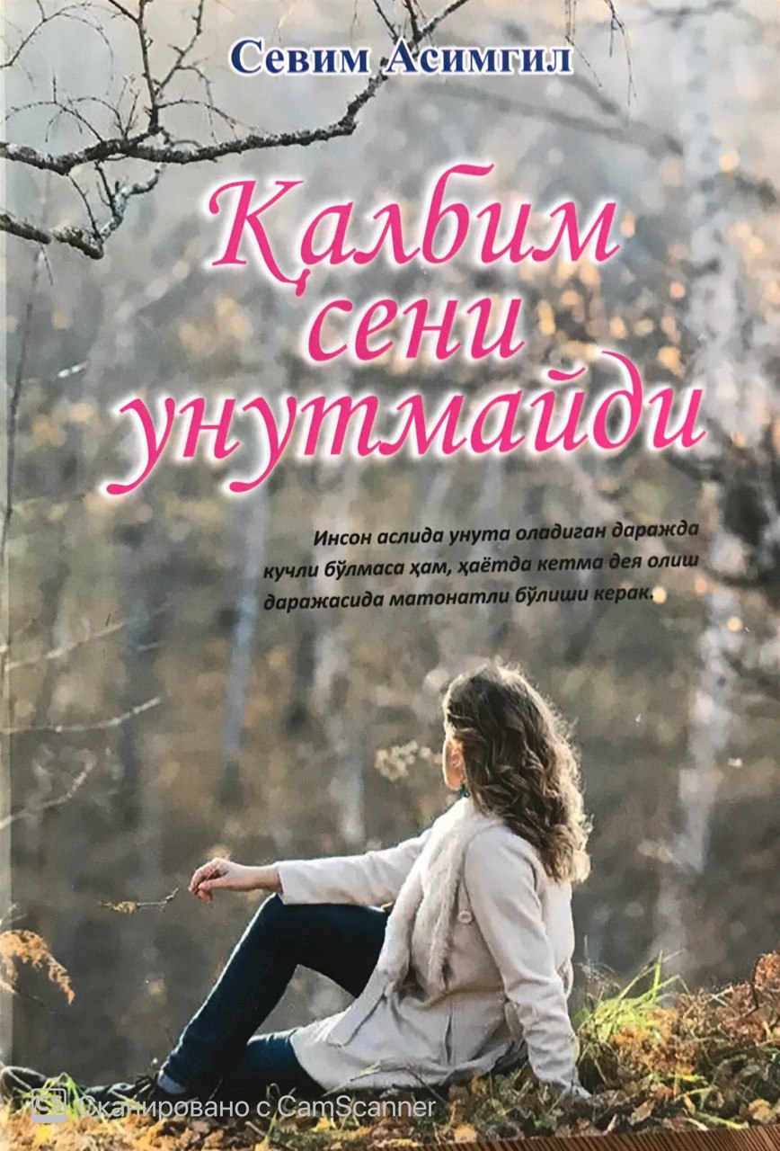 Қалбим сени унутмайди (А5, yumshoq)