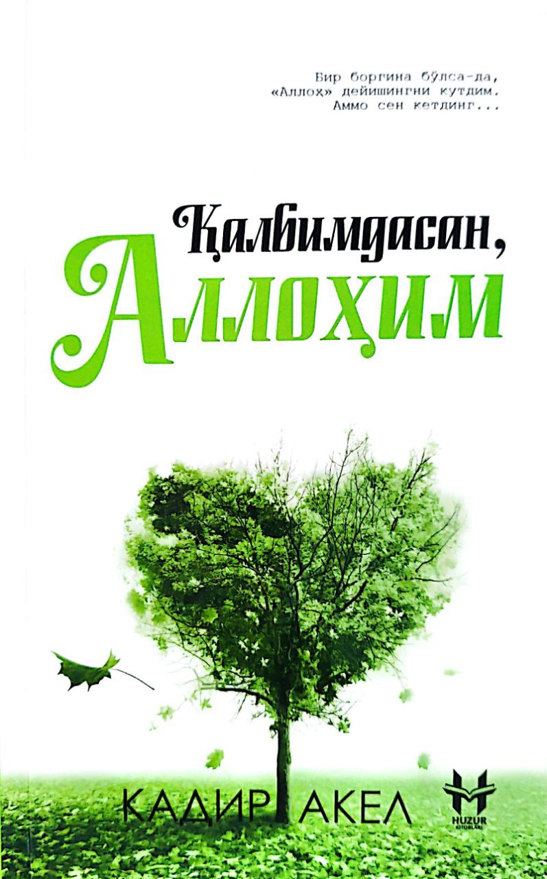Қалбимдасан Аллоҳим (А5, yumshoq) 280 bet