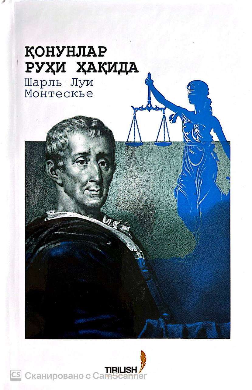 Қонунлар руҳи ҳақида (A5, qattiq) 277 bet