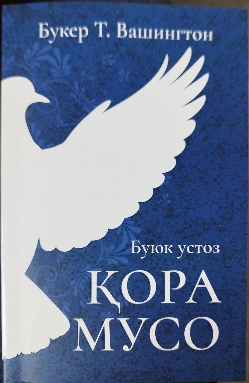Қора Мусо (А5, yumshoq) 120 bet