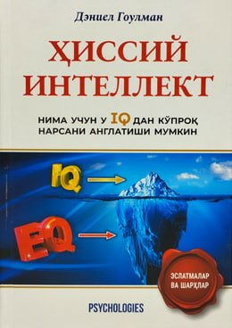 Ҳиссий интеллект (А5, qattiq) 640 bet