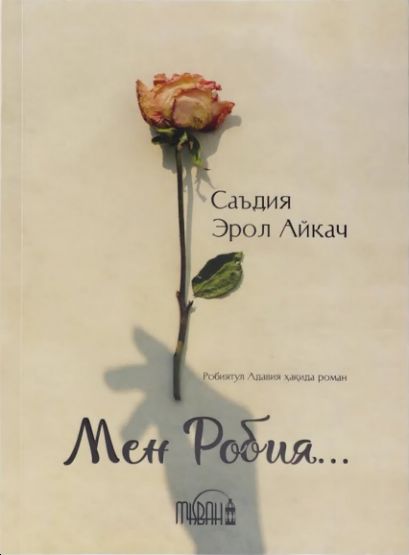 Мен Робия... (А5, yumshoq) 224 bet