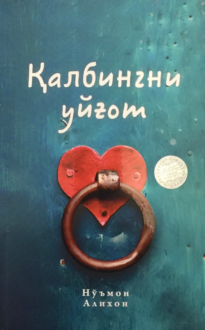 Қалбингни уйғот 2 (А5, yumshoq) 160 bet