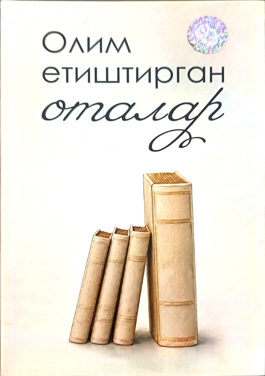 Олим етиштирган оталар (А5, yumshoq) 192 bet