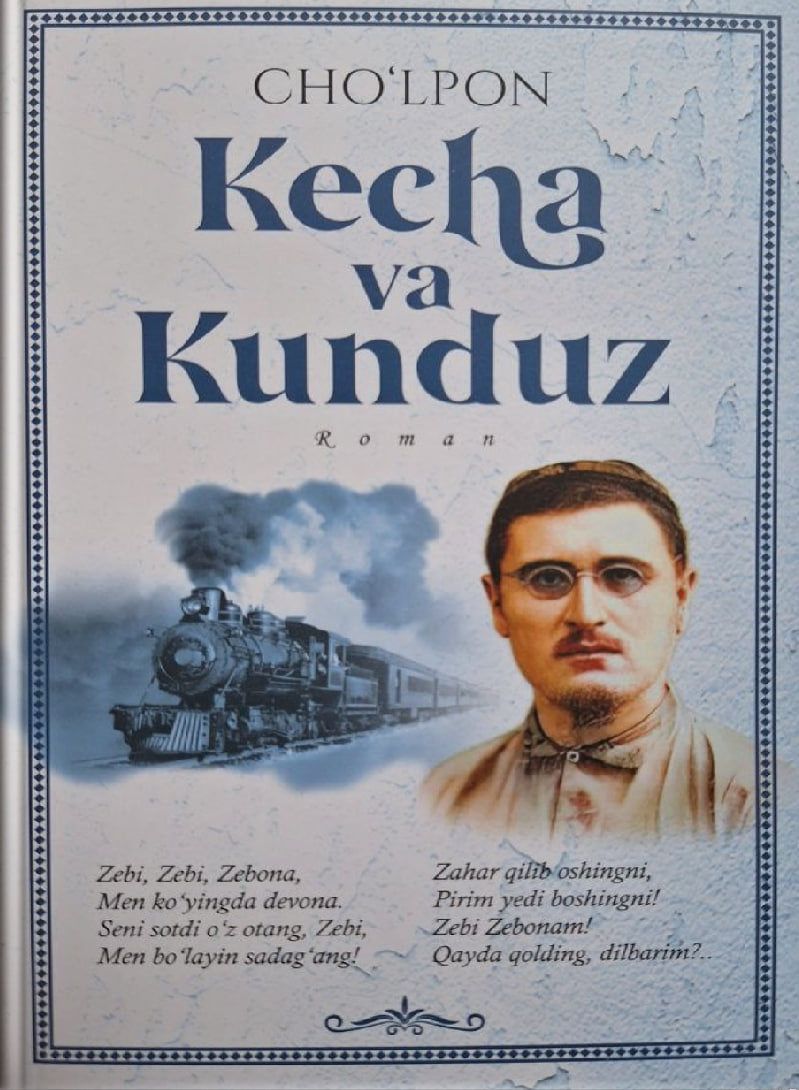 Kecha va kunduz (ziyo nashr) (A5, yumshoq) 304 bet