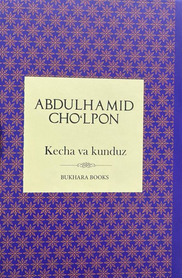 Kecha va Kunduz (bukhara books) (А5, qattiq) 288 bet