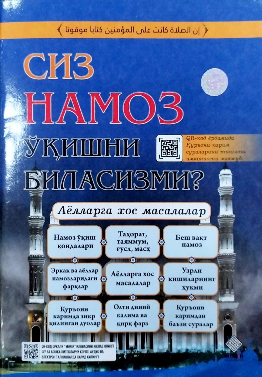 Сиз Намоз ўқишни биласизми (кўк) (А5, yumshoq) 80 bet