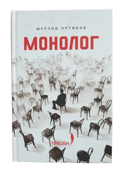Монолог (A5, qattiq) 304 bet