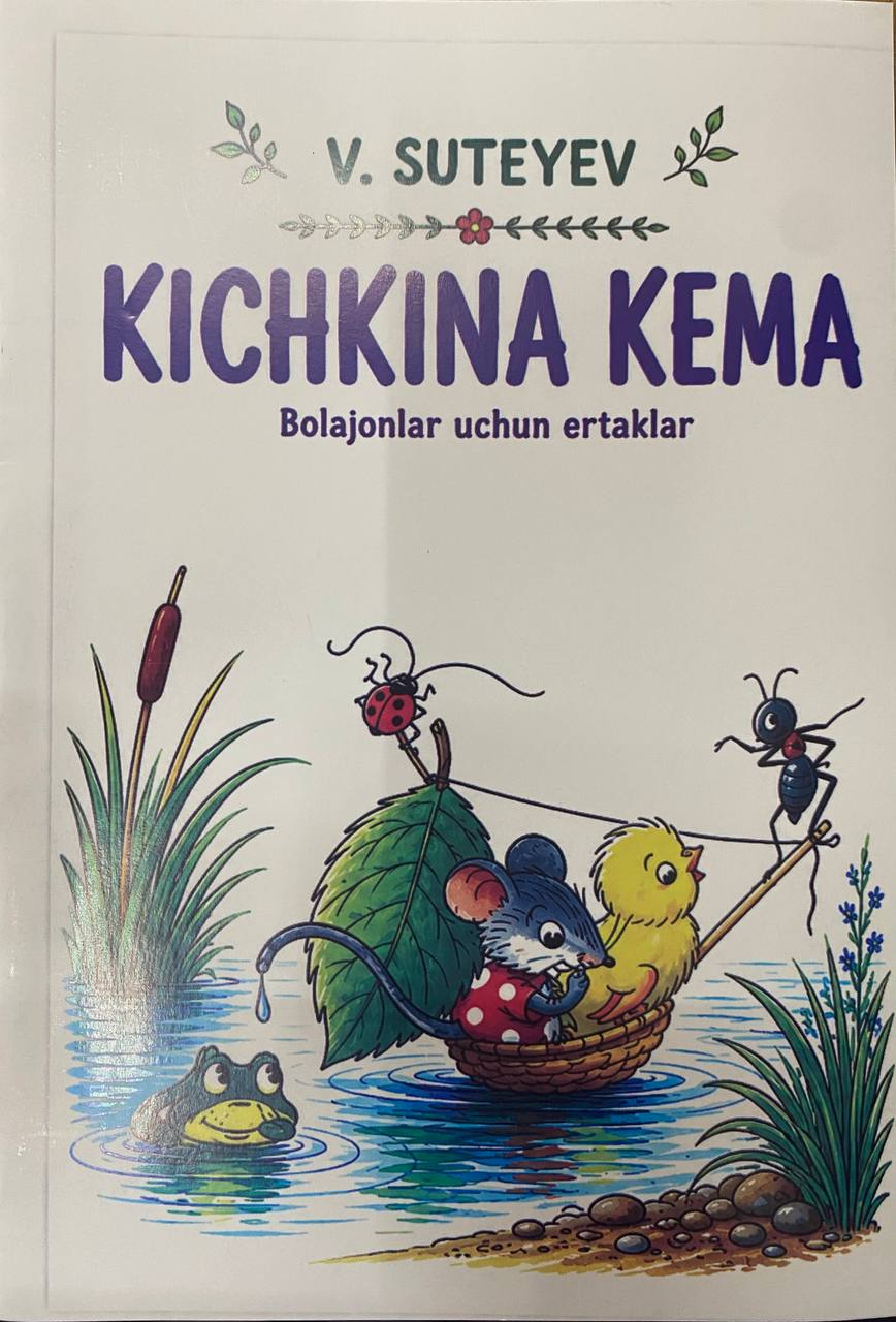 Kichkina kema (А5, yupqa) 16 bet