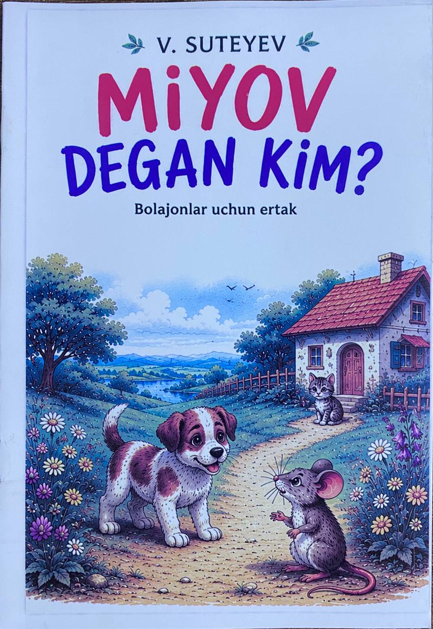 Miyov degan kim ? (А5, yupqa) 16 bet