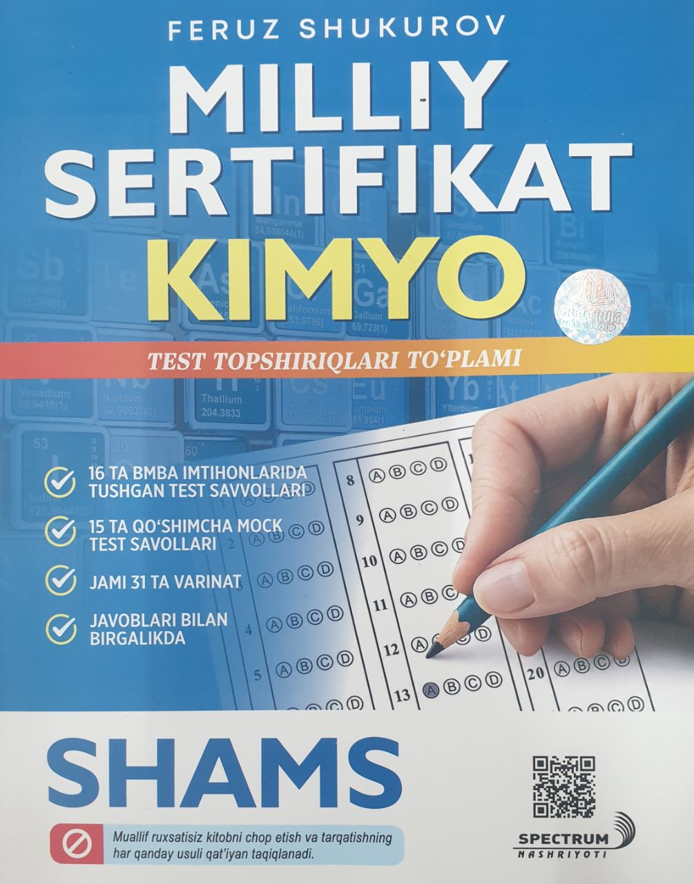 Milliy sertifikat KIMYO test topshiriqlari to'plami SHAMS (А4, yumshoq) 256 bet